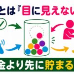約束を守る、話を聞く、相手へ渡す顔なし人物の行動が中央の見えない残高へ積み上がり、信頼は目に見えない貯金